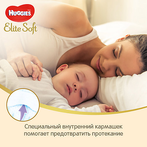 Подгузники Huggies Elite Soft 4, 8-14 кг, 132 шт. от HUGGIES