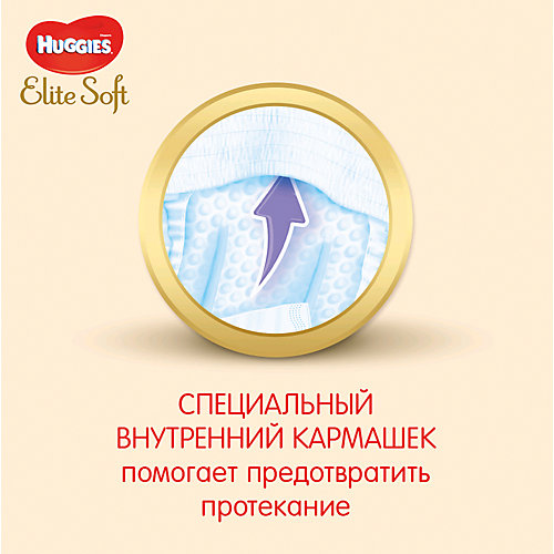 Подгузники Huggies Elite Soft 4, 8-14 кг, 66 шт. от HUGGIES