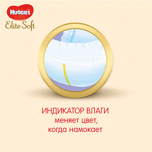Подгузники Huggies Elite Soft 4, 8-14 кг, 66 шт. от HUGGIES