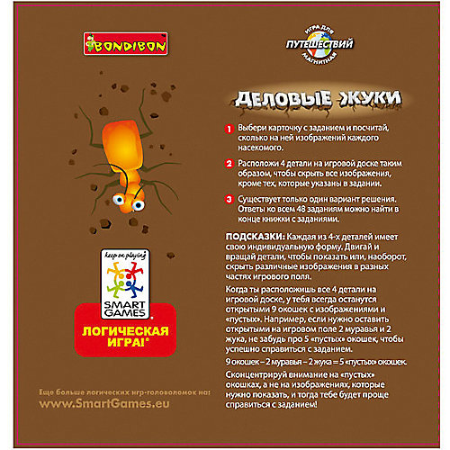 Магнитная игра для путешествий "Деловые жуки", Bondibon