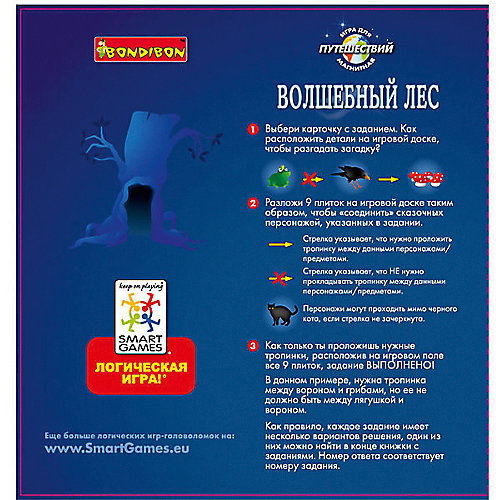 Магнитная игра для путешествий "Волшебный лес", Bondibon