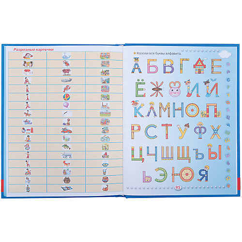 Азбука с крупными буквами для малышей от Малыш