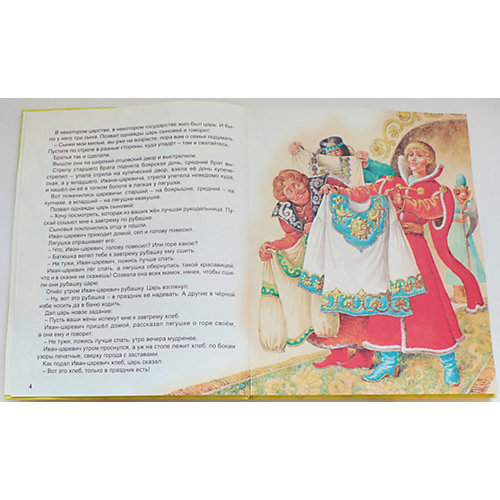 Царевна - лягушка, 7 сказок от Проф-Пресс