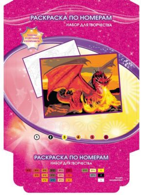 Раскраска по номерам "Дракон"