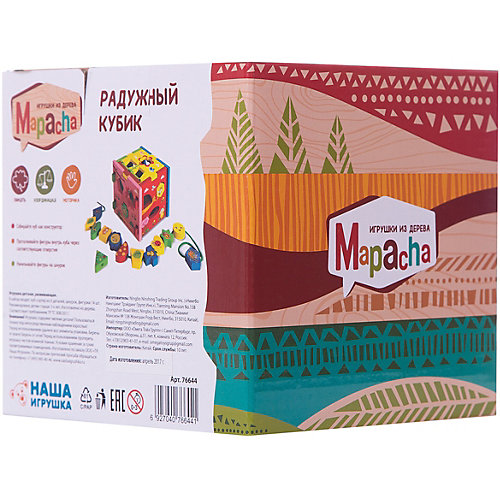 Радужный кубик Mapacha от Mapacha