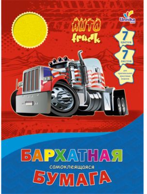 Бархатная самоклеящаяся бумага "Машинки", 7л, 7цв