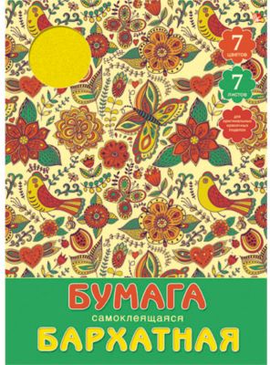 Бархатная самоклеящаяся бумага "Сказочные узоры", 7л, 7цв