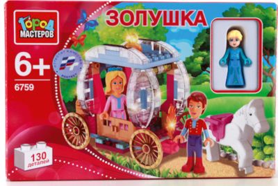Конструктор "Карета Золушки, 130дет., Город мастеров