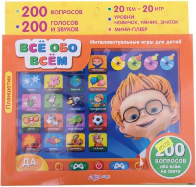 Планшетик "Маленький эрудит"