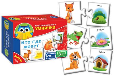 Мини-игры "Кто где живет", Vladi Toys