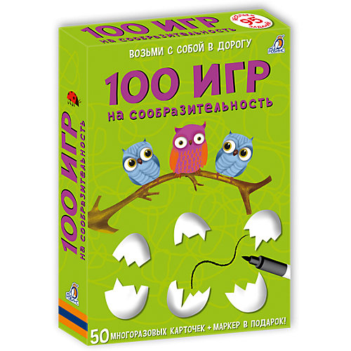 Карточки "100 игр на сообразительность" от Робинс
