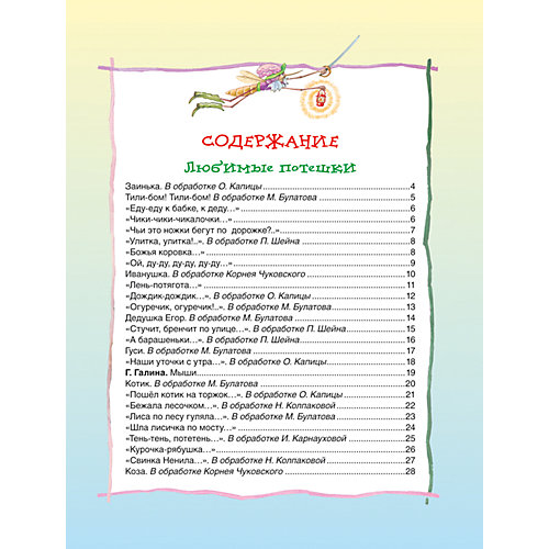 Первая книга малыша "Лучшая книга для чтения от рождения до года" от Росмэн
