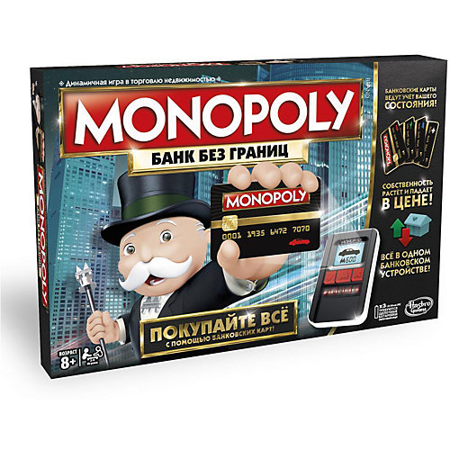 Монополия с банковскими картами (обновленная), Hasbro от Hasbro