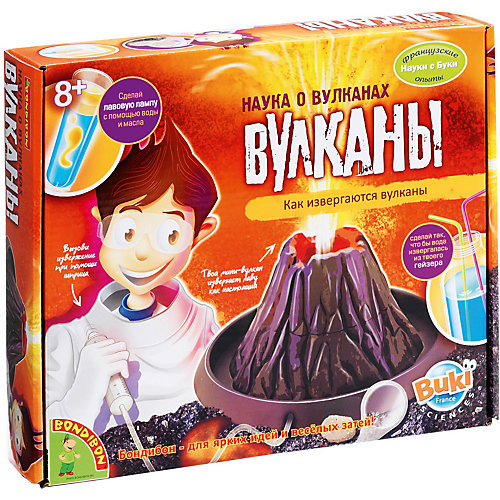 Французские опыты "Наука о вулканах" (8 экспериментов) от Bondibon
