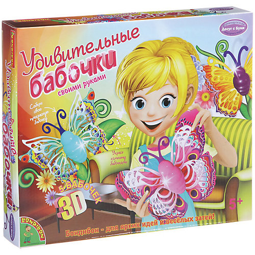 Набор для творчества "Удивительные Бабочки 3D" от Bondibon