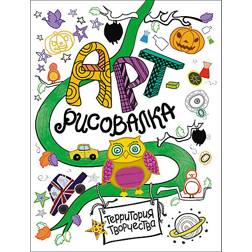 Комплект "Арт-рисовалки" от Росмэн