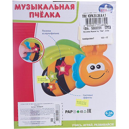 Музыкальная игрушка "Пчелка", Умка от Умка