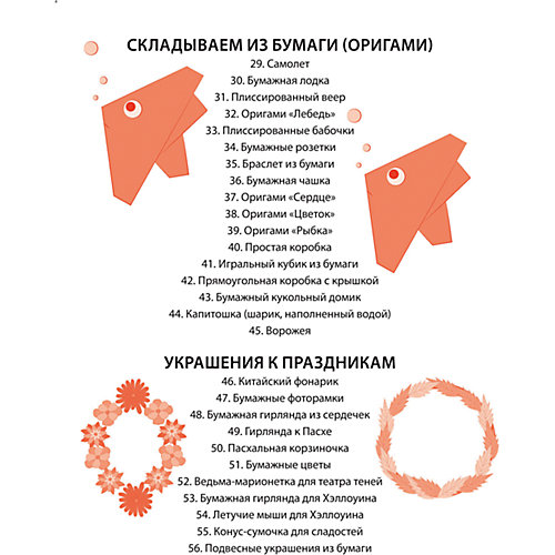 100 штук из листа бумаги А4 от Эксмо