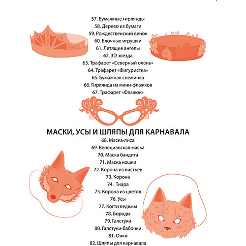 100 штук из листа бумаги А4 от Эксмо