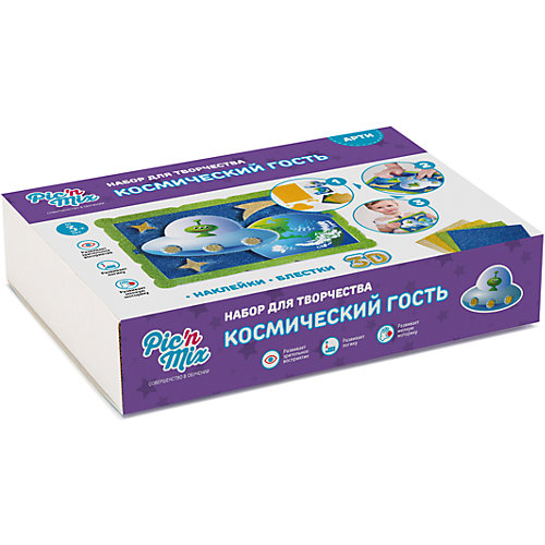 Набор для творчества "Космический гость" Pic'nMix от Pic'nMix