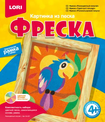 Фреска, Картина из песка Разноцветный попугай