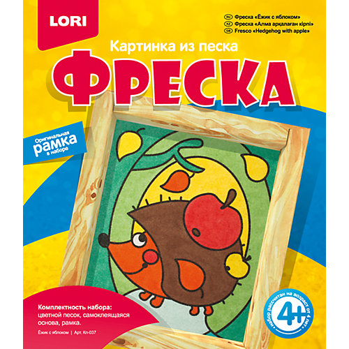Фреска, Картина из песка Ёжик с яблоком от LORI