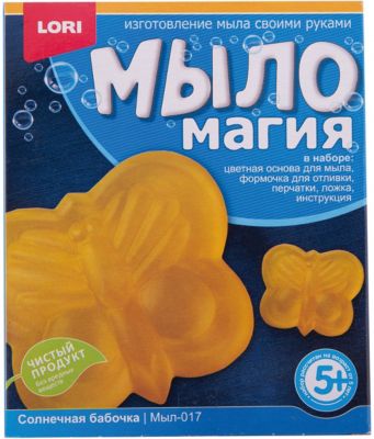 МылоМагия Солнечная бабочка