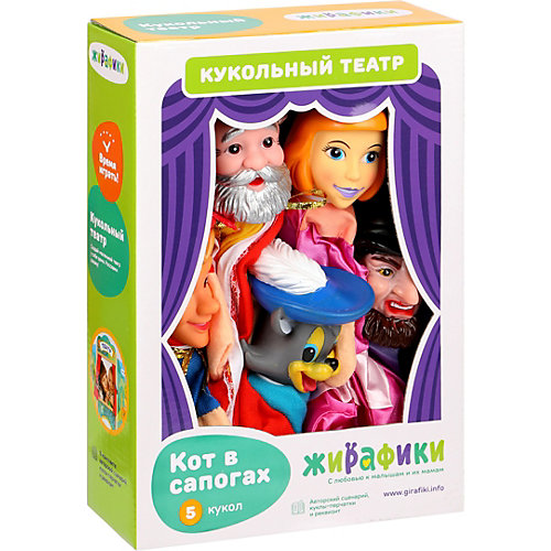 Кукольный театр Жирафики "Кот в сапогах" от Жирафики