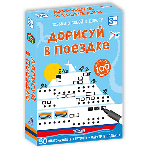 Карточки "Дорисуй в поездке" от Робинс