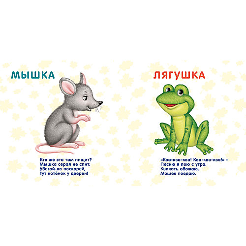 Книжки-картонки "Лесные животные" от Робинс