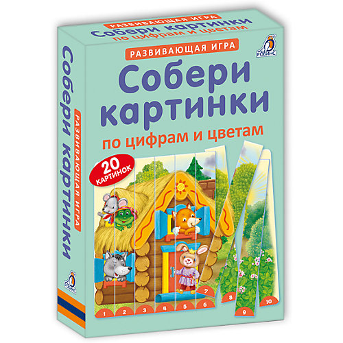 Собери картинки по цифрам и цветам от Робинс