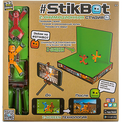 Анимационная студия-PRO, Stikbot от Zing