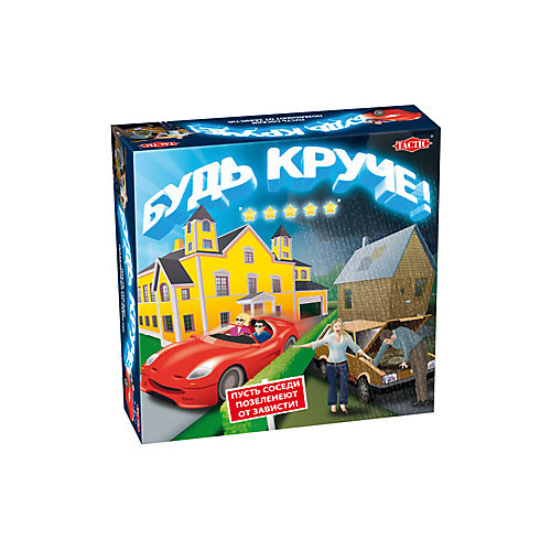 Игра "Будь круче!", Tactic Games от Tactic Games