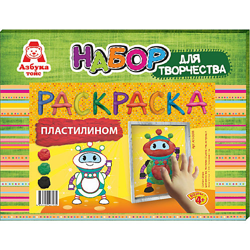 Раскраска пластилином "Робот" от Азбука Тойс