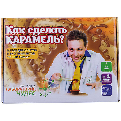 Набор "Юный химик", "Как сделать карамель?" от Лаборатория чудес