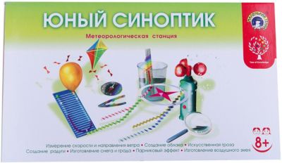 Юный синоптик