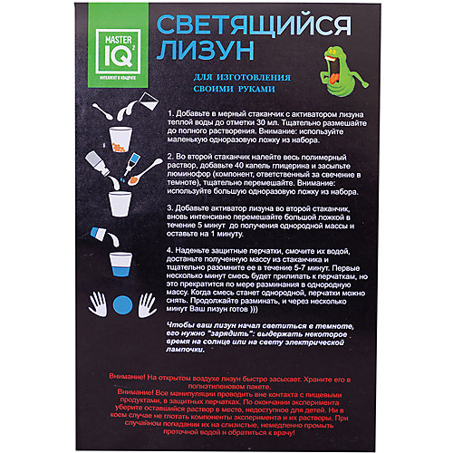 Светящийся лизун от Master IQ2