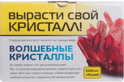 Волшебные кристаллы