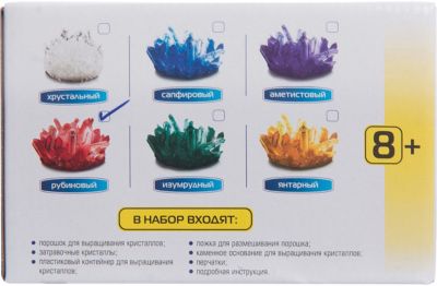 Волшебные кристаллы