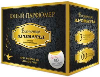 Набор Юный Парфюмер "Восточные ароматы"