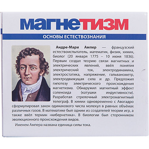 Магнетизм от Master IQ2