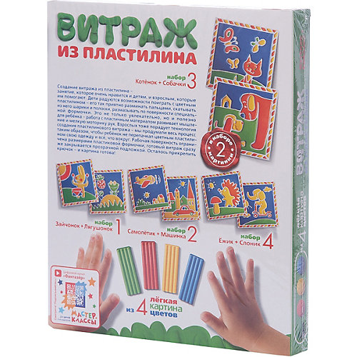 Витражный пластилин Набор №3 от Fantazer