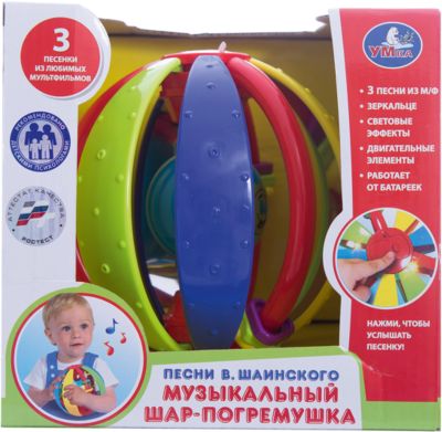 Музыкальная погремушка-шар "Песни В. Шаинского", Умка