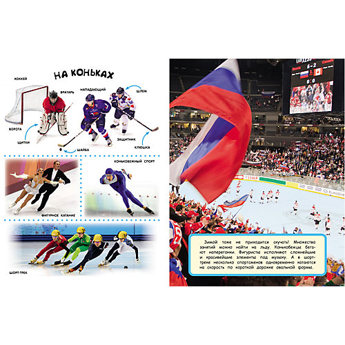 Спорт от Росмэн