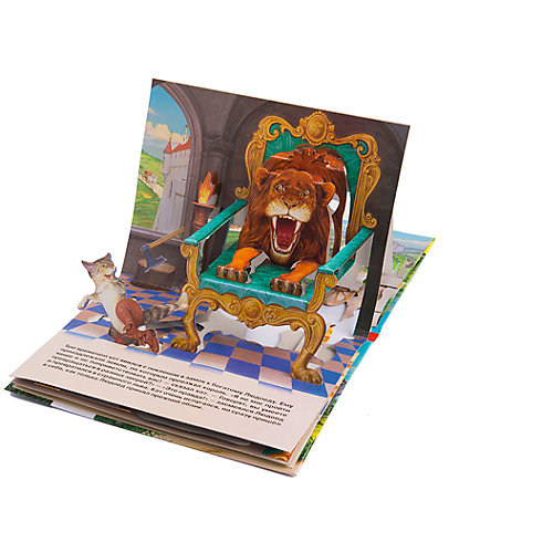 Панорамная книжка "Кот в сапогах" от Росмэн