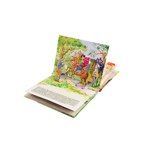Панорамная книжка "Спящая красавица" от Росмэн