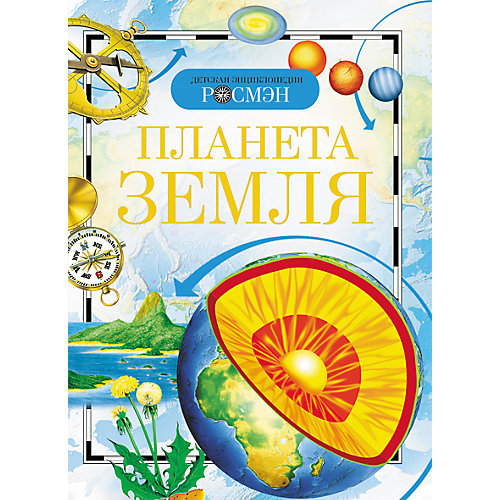 Планета Земля от Росмэн