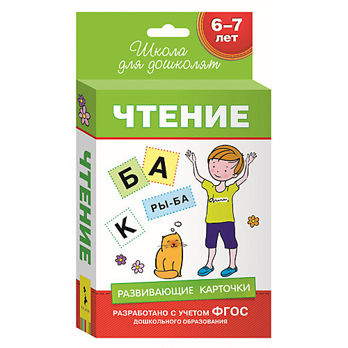 Развивающие карточки "Чтение" (69 шт) от Росмэн