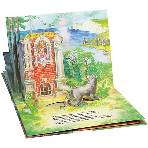Панорамная книжка "У Лукоморья" от Росмэн