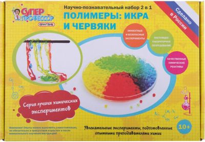 Набор для экспериментов 2 в 1 "Полимеры: икра и червяки"